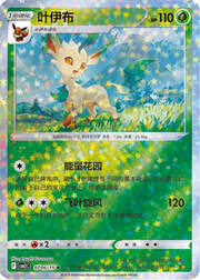 Star Reverse