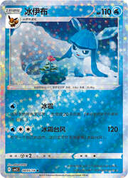 Star Reverse