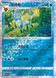 Star Reverse