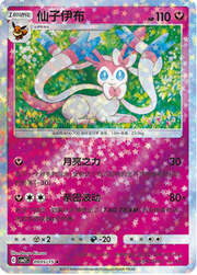 Star Reverse