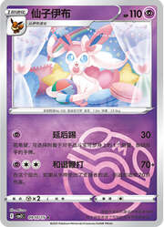 Master Ball