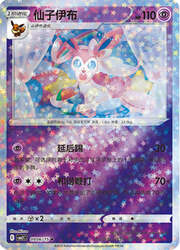 Star Reverse
