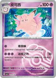 Master Ball