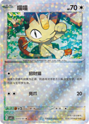 Star Reverse