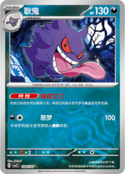 Master Ball
