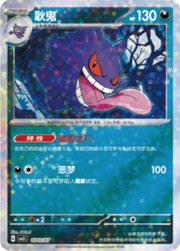 Star Reverse