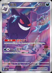 Gengar #03-07 — Gem Pack Vol. 3