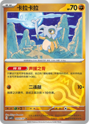 Master Ball