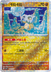 Star Reverse