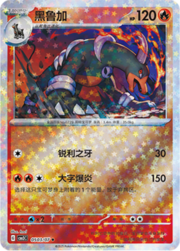 Star Reverse