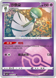 Pokeball