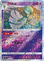 Star Reverse