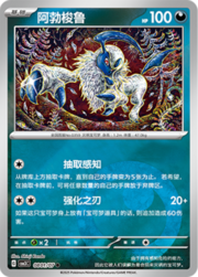 Absol — Gem Pack Vol. 3