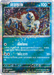 Star Reverse