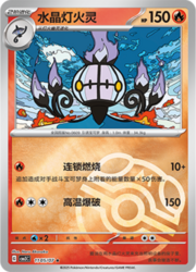 Master Ball