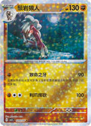 Star Reverse