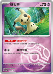 Master Ball