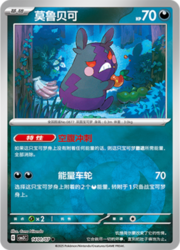 Morpeko — Gem Pack Vol. 3