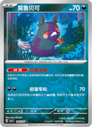 Master Ball