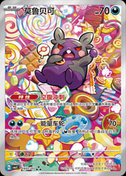 Morpeko — Gem Pack Vol. 3