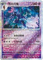 Star Reverse