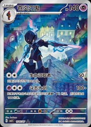 Ceruledge — Gem Pack Vol. 3