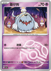 Master Ball