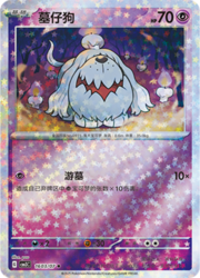 Star Reverse