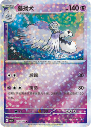 Star Reverse