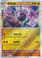 Star Reverse