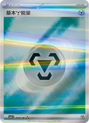Basic Metal Energy — Gem Pack Vol. 3