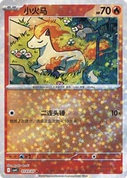 Star Reverse
