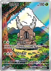Pinsir — Gem Pack Vol. 4