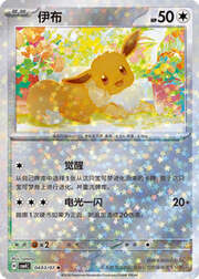 Star Reverse