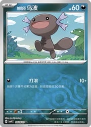 Master Ball