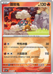 Torkoal #06-01 — Gem Pack Vol. 4