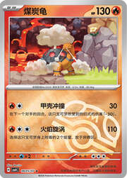 Master Ball