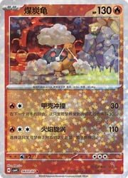 Star Reverse