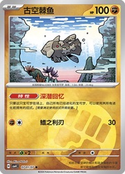Relicanth — Gem Pack Vol. 4
