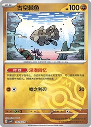 Master Ball
