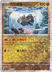 Star Reverse