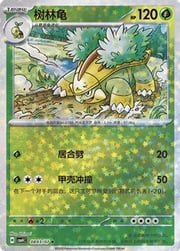 Star Reverse