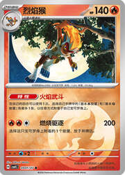 Infernape — Gem Pack Vol. 4