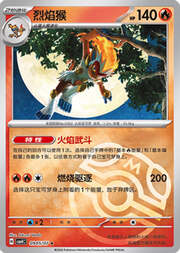 Master Ball