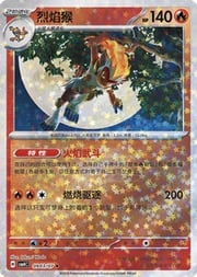 Star Reverse