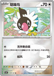 Chatot — Gem Pack Vol. 4