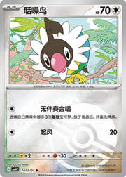 Pokeball