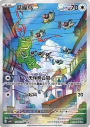 Chatot — Gem Pack Vol. 4