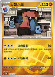 Probopass — Gem Pack Vol. 4