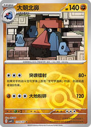 Master Ball